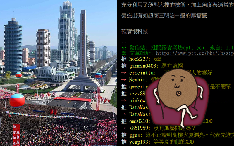 北韓市容屌打台灣網友用Google Map一看竟發現「超扯真相」  ：金三胖真的沒有極限阿
